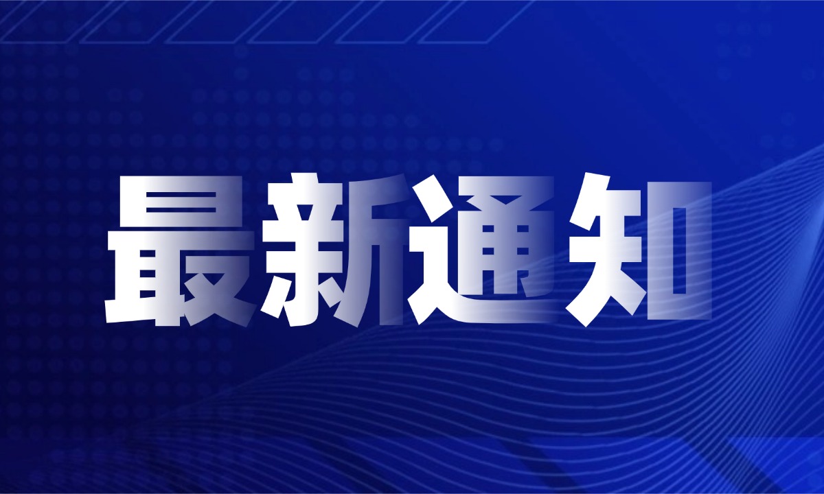 中国电子商会关于2026年9月团体标准参编单位征集的通知